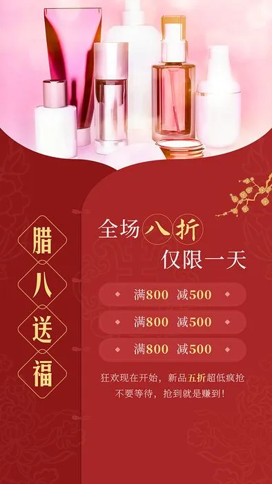 Poster Mỹ Phẩm Đỏ Tết - Mẫu Quảng Cáo Đẹp & Chuyên Nghiệp (PSD)