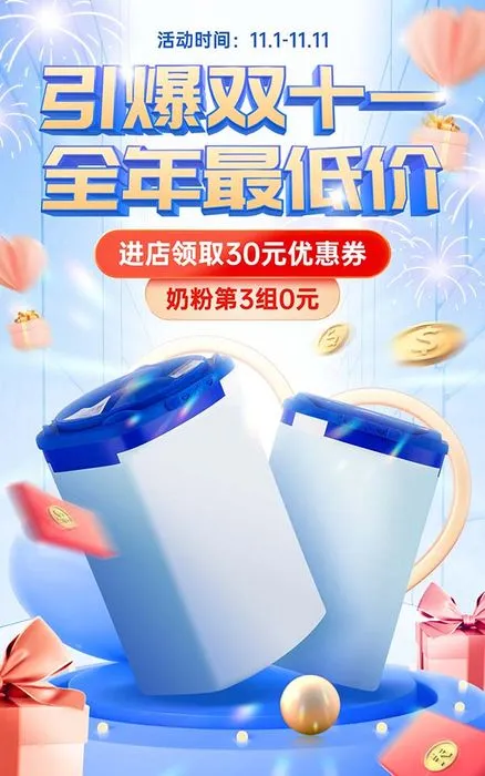 Poster quảng cáo thúng giác file PSD mẫu DT43