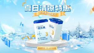 Banner khuyến mãi mùa hè mỹ phẩm dưỡng da - file PSD chất lượng cao