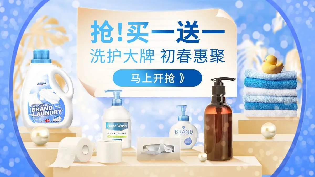 Banner khuyến mãi mỹ phẩm và sản phẩm giặt giũ mùa xuân PSD