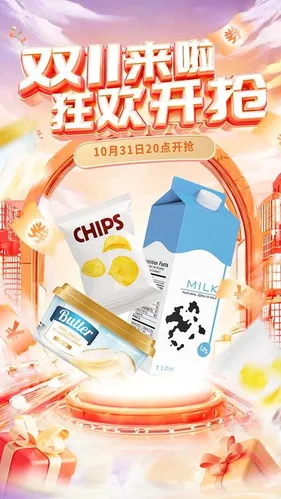 Poster Khuyến Mãi Flash Sale Đôi 11 - Sản Phẩm Tiêu Dùng Hàng Ngày PSD