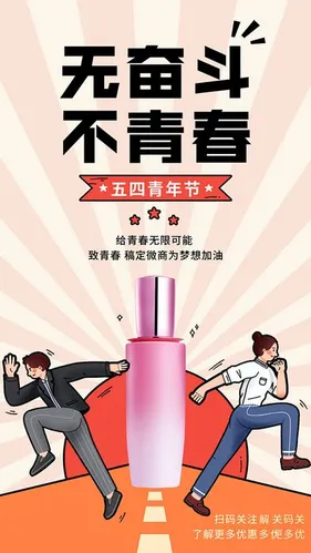 Poster Mỹ Phẩm Sáng Tạo - Tải Xuống File PSD Đầy Đủ Lớp