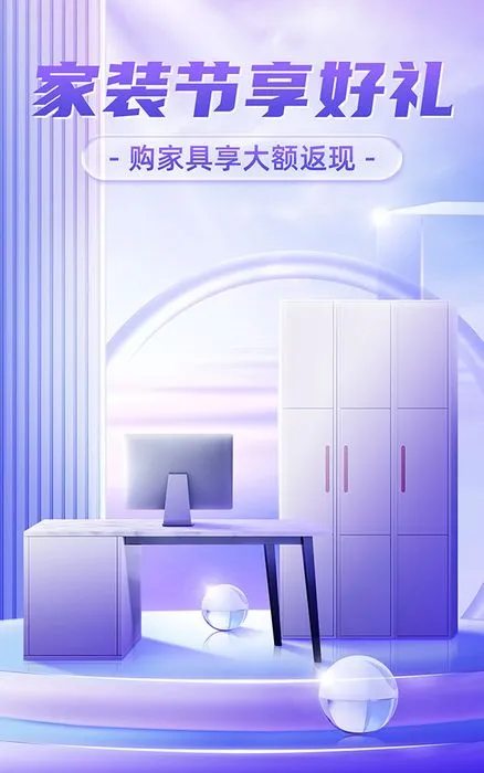 Poster Nội Thất Hiện Đại PSD – Khuyến Mãi Mua Sắm Nhà Đẹp