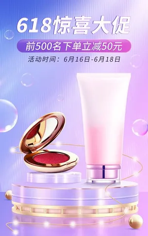 Poster Mỹ Phẩm 618 Gradient Tím Hồng – File PSD Chỉnh Sửa Dễ Dàng