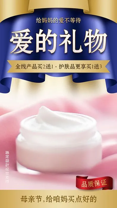 Poster Mỹ Phẩm Kem Dưỡng Da Màu Xanh Hồng Thẩm Mỹ