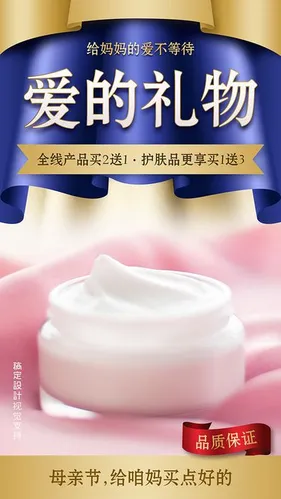 Poster Mỹ Phẩm Kem Dưỡng Da Màu Xanh Hồng Thẩm Mỹ