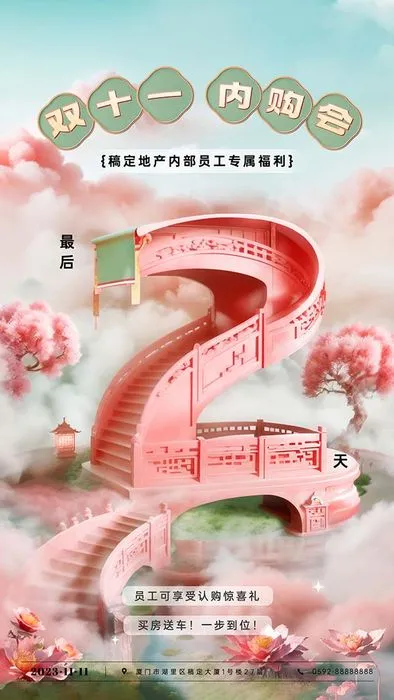 Poster khuyến mãi sàn thương mại điện tử file PSD mẫu DT18