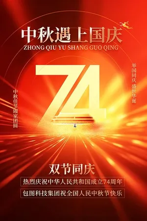 Banner chào mừng ngày quốc khánh 2-9 file PSD mẫu KT43
