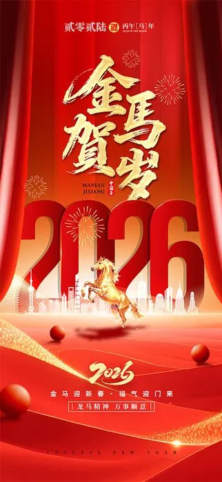 Poster Tết 2026 Giáp Ngọ - Thiết Kế Độc Đáo Chuẩn SEO PSD