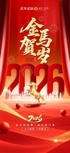 Poster Tết 2026 Giáp Ngọ - Thiết Kế Độc Đáo Chuẩn SEO PSD