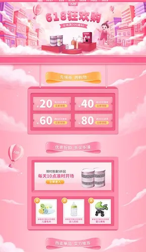 Poster Khuyến Mãi 618 Ngành Hàng Mẹ & Bé Thương Mại Điện Tử