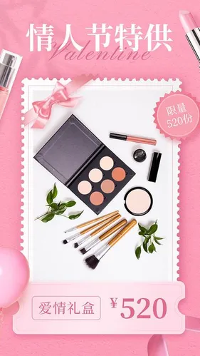 Poster Mỹ Phẩm Valentine PSD - Thiết Kế Chuyên Nghiệp Dễ Dàng Chỉnh Sửa