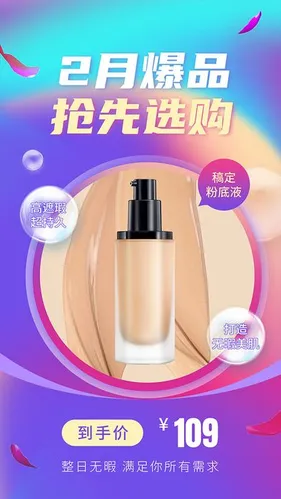 Poster Mỹ Phẩm Kem Nền PSD Chỉnh Sửa Dễ Dàng Cho Thiết Kế Quảng Cáo