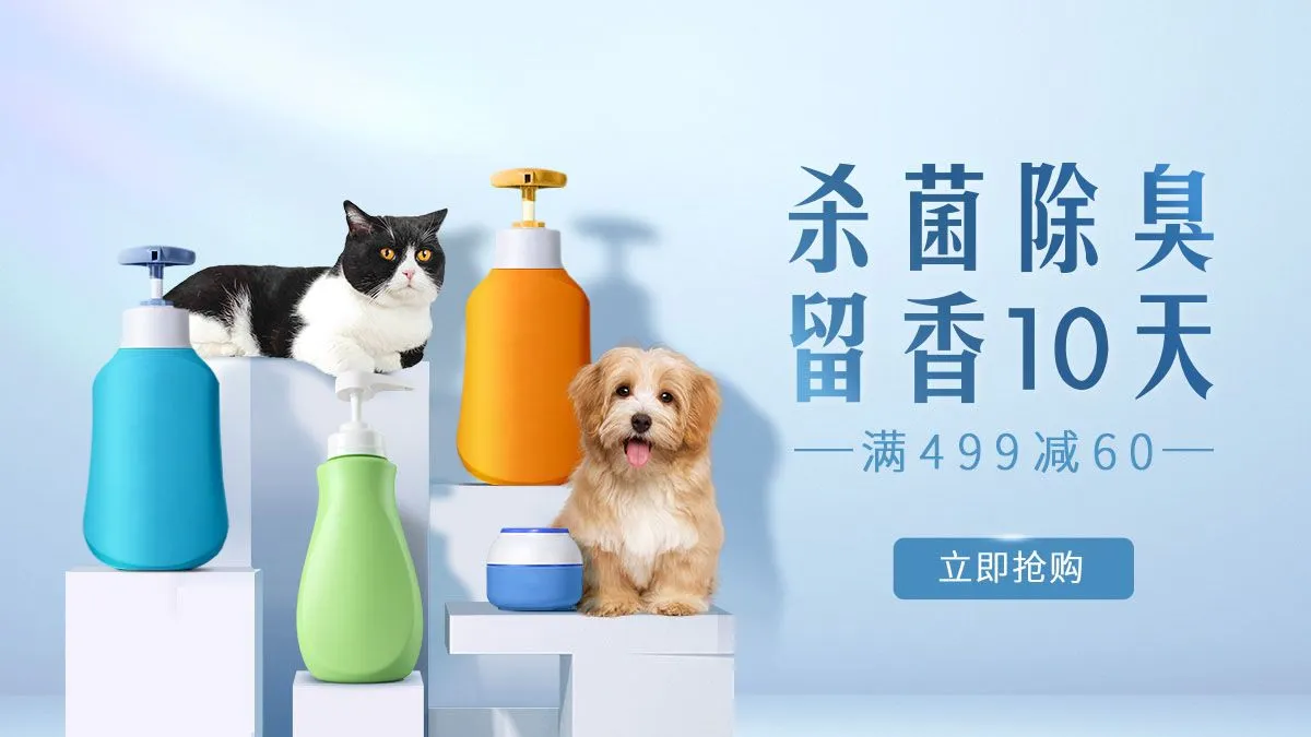 Banner Quảng Cáo Mỹ Phẩm Thú Cưng Kháng Khuẩn Khử Mùi PSD