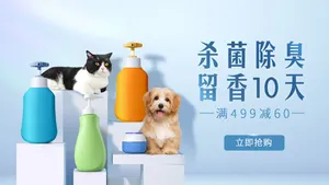 Banner Quảng Cáo Mỹ Phẩm Thú Cưng Kháng Khuẩn Khử Mùi PSD