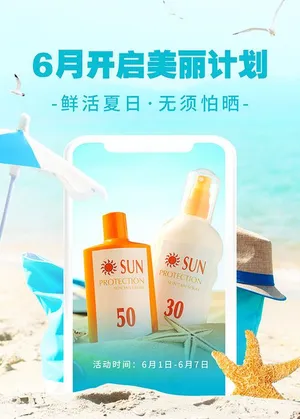 Poster Quảng Cáo Chống Nắng Mùa Hè - Tải Xuống File PSD Độc Đáo