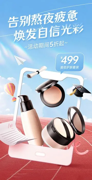 Poster Mỹ Phẩm E-commerce PSD Tạm Biệt Thức Khuya, Rạng Rỡ Tự Tin