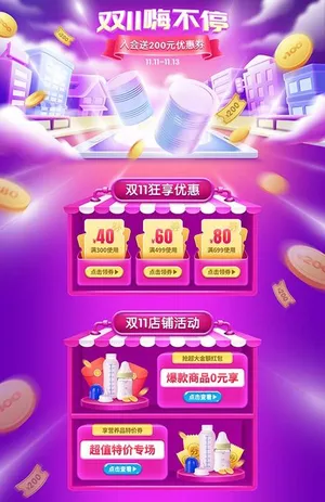 Poster khuyến mãi trên sàn thương mại điện tử file PSD mẫu DT25