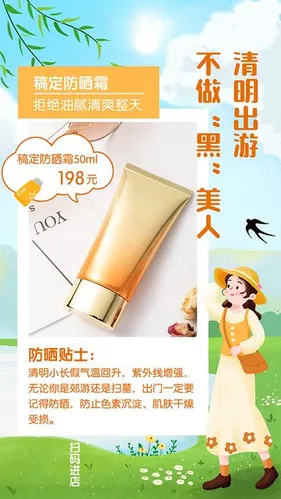 Poster Mỹ Phẩm Kem Chống Nắng PSD - Sạch Thoáng Suốt Ngày Dài