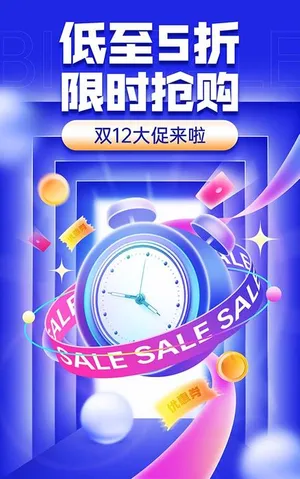 Poster quảng cáo đồng hồ báo thức file PSD mẫu DT29