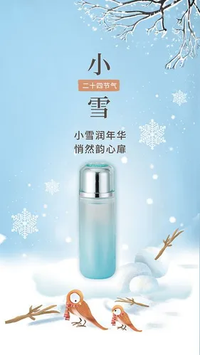 Poster Mỹ phẩm Mùa đông, File PSD Có Lớp Dễ Chỉnh Sửa
