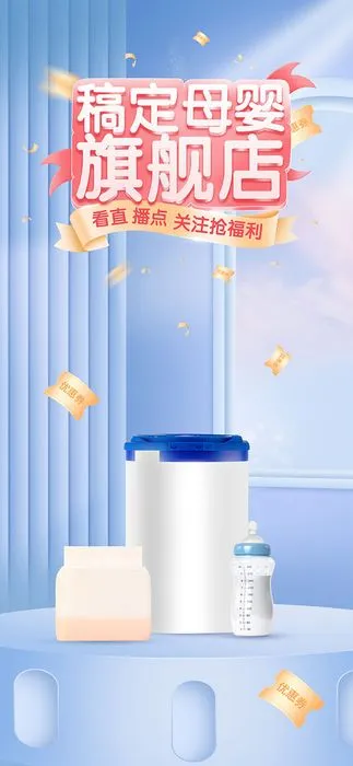 Poster E-commerce Mẹ & Bé Dễ Chỉnh Sửa PSD – Ưu Đãi Hấp Dẫn