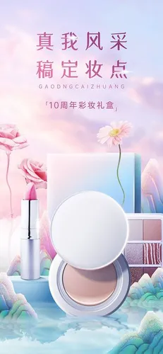 Poster Mỹ Phẩm 'True Self Style' - File PSD Lớp, Dễ Chỉnh Sửa