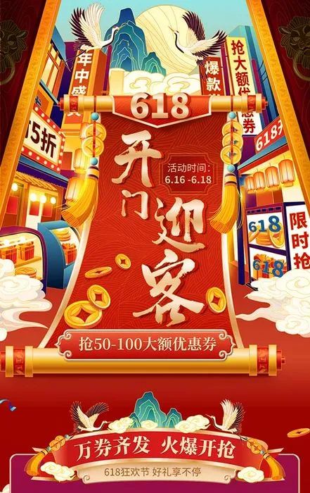 Poster khuyến mãi sàn thương mại điện tử file PSD mẫu DT17