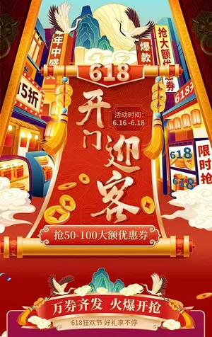 Poster khuyến mãi sàn thương mại điện tử file PSD mẫu DT17