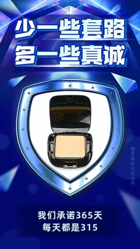 Poster Mỹ Phẩm Chống Hàng Giả - Tệp PSD Đa Lớp Dễ Dàng Chỉnh Sửa