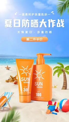 Poster Kem Chống Nắng Mùa Hè - Tệp PSD Thiết Kế Đa Năng