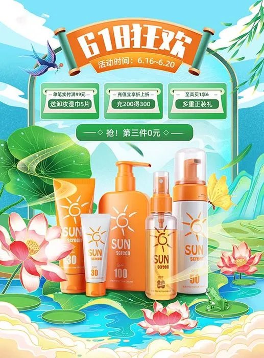 Poster quảng cáo kem chống nắng file PSD mẫu DT36