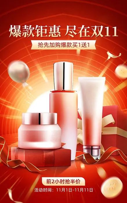 Poster quảng cáo mỹ phẩm trên sàn thương mại điện tử file PSD mẫu DT20