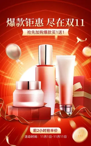 Poster quảng cáo mỹ phẩm trên sàn thương mại điện tử file PSD mẫu DT20