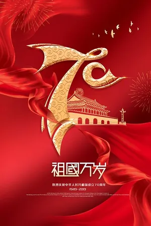 Poster chào mừng ngày quốc khánh 2-9 file PSD mẫu KT41