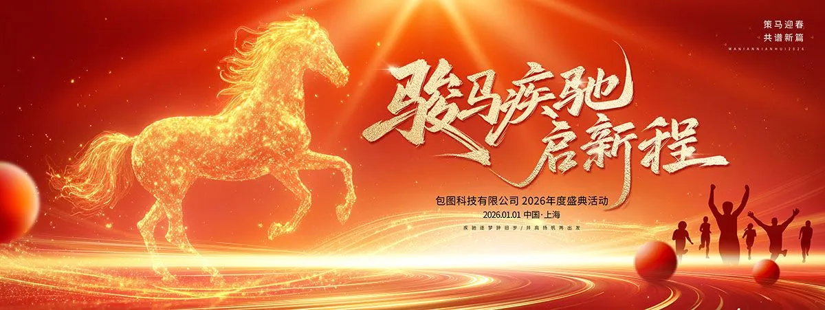 Banner Tết Nguyên Đán 2026 Năm Ngựa Vàng May Mắn