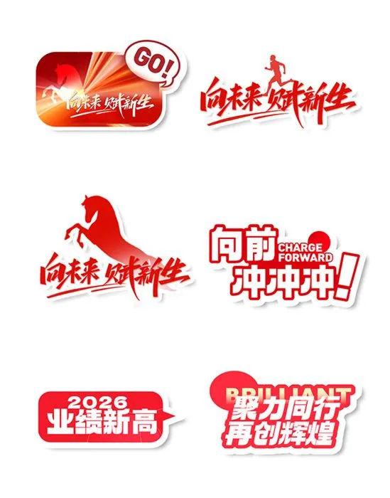 Mẫu Chữ Tết 2026 Phong Cách Năng Động - Thiết Kế PSD Đa Lớp