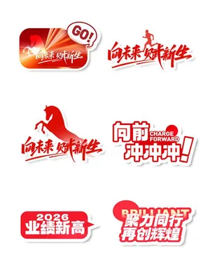 Mẫu Chữ Tết 2026 Phong Cách Năng Động - Thiết Kế PSD Đa Lớp