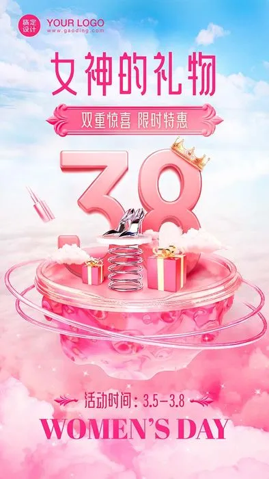 Poster quảng cáo sản phẩm sàn thương mại điện tử file PSD mẫu DT1