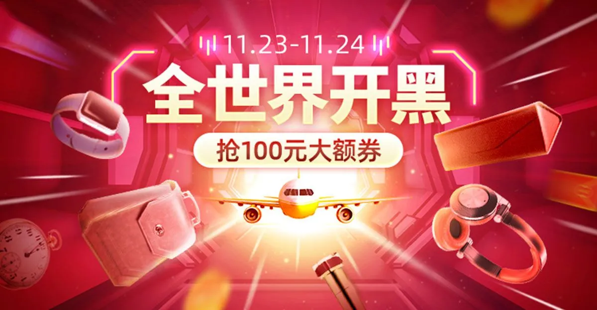 Banner khuyến mãi thương mại điện tử đỏ rực rỡ (PSD)