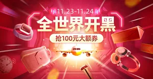 Banner khuyến mãi thương mại điện tử đỏ rực rỡ (PSD)