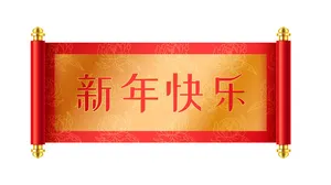 Câu Đối Tết Nguyên Đán Dạng Cuộn Màu Đỏ, Thiết Kế Vàng May Mắn