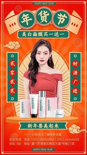 Poster Mỹ Phẩm Chào Năm Mới – File PSD Sắc Nét, Dễ Dàng Chỉnh Sửa