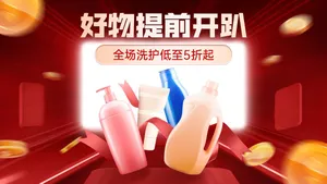 Banner Quảng Cáo Mỹ Phẩm Đỏ Ấn Tượng - Tải Xuống File PSD