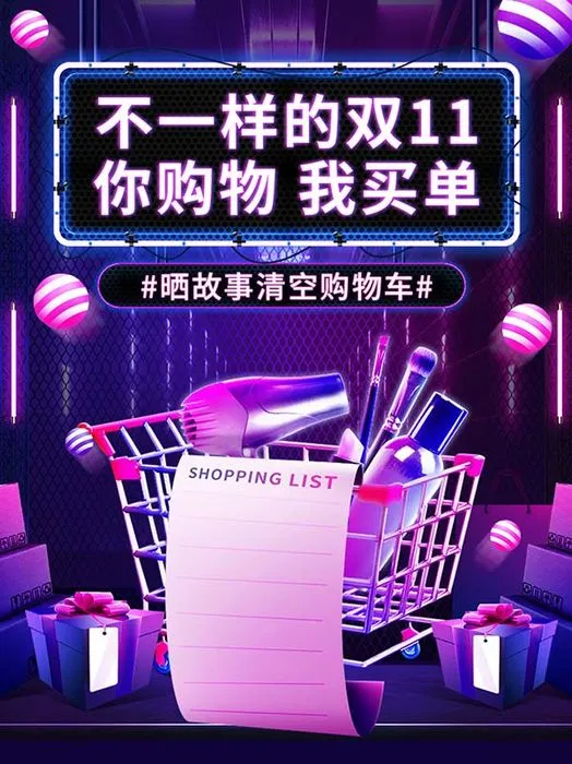 Poster quảng cáo cây cọ trang điểm file PSD mẫu DT26