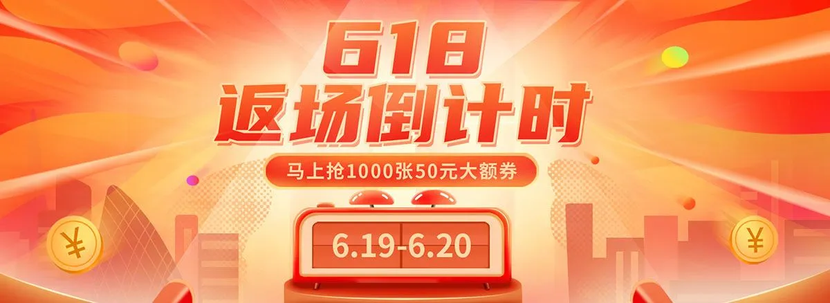 Banner khuyến mãi sàn thương mại điện tử file PSD mẫu DT9