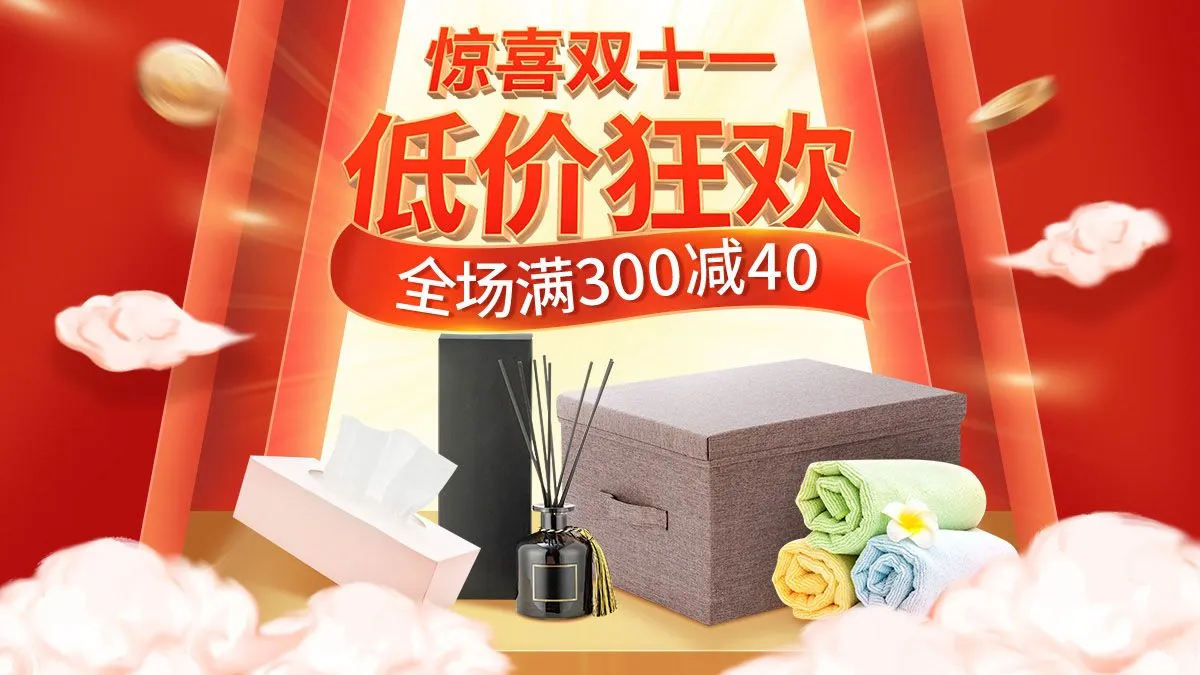 Banner khuyến mãi mỹ phẩm kép 11 với thiết kế nổi bật và hiệu ứng vàng