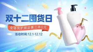 Banner Quảng Cáo Mỹ Phẩm PSD - Ưu Đãi Ngày Quốc Hàng 12.12