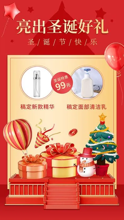 Poster mỹ phẩm Giáng Sinh PSD – Ưu đãi đặc biệt, dễ dàng chỉnh sửa