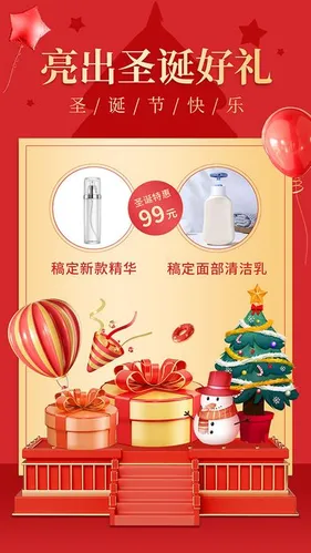 Poster mỹ phẩm Giáng Sinh PSD – Ưu đãi đặc biệt, dễ dàng chỉnh sửa